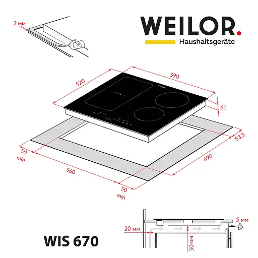 Поверхность индукционная Weilor WIS 670 Black - фото 8