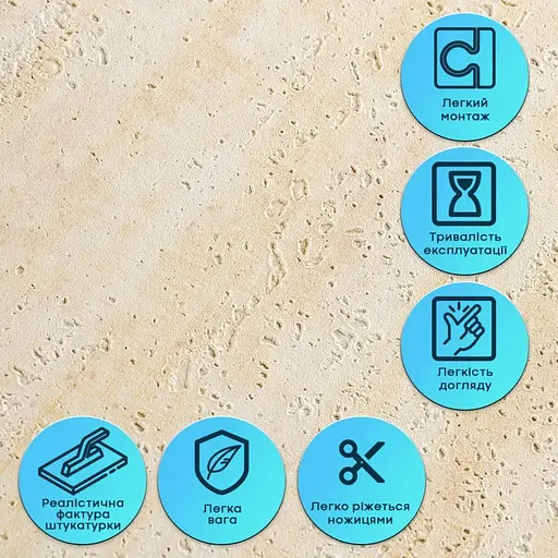 Гнучка штукатурка Wall Sticker SW-00002985 самоклеюча 600х600х2.5 мм пісочна - фото 4
