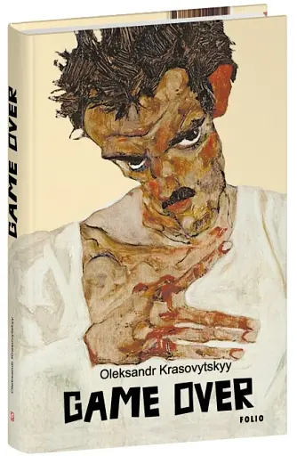 Game over - фото 2