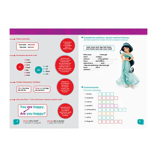 Дісней. Увага! Англійська. Принцеса Ранок 957002 Книга 2 - фото 5