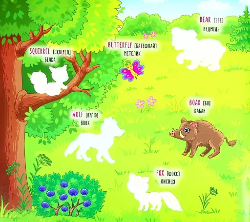 Наліпки-навчалки. Дикі тварини. Wild Animals - фото 4