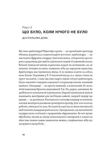 Історія архітектурних стилів, великих і не дуже - фото 11