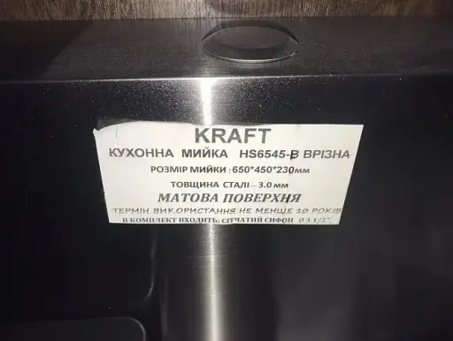 Мойка кухонная Kraft Handmade HS6545-B + корзина 650х450х230х3 мм Черный 30412 - фото 8