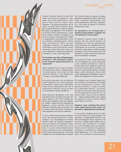 Telegraf. Український дизайн - фото 13