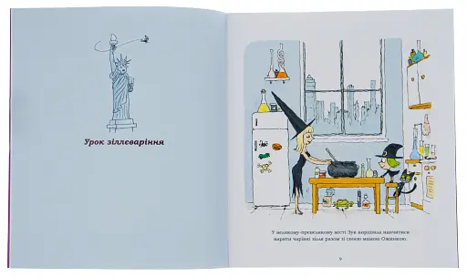 Пригоди Зук. Чаклунство від матері до доньки . Том 7 - фото 5