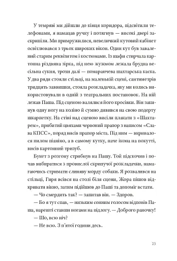 Кульбабове місто - фото 16