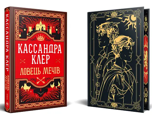 Ловець Мечів. Хроніки Кастеллану. Книга 1 - фото 2
