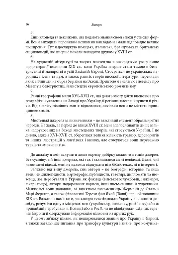 Андреас Каппелер "Від країни козаків до країни селян" - фото 6