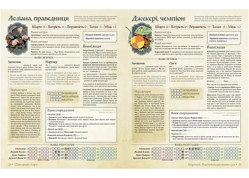 Geekach Games Root RPG - Опилковая Балка. Быстрый старт (укр.) (GKRP0032) - фото 4