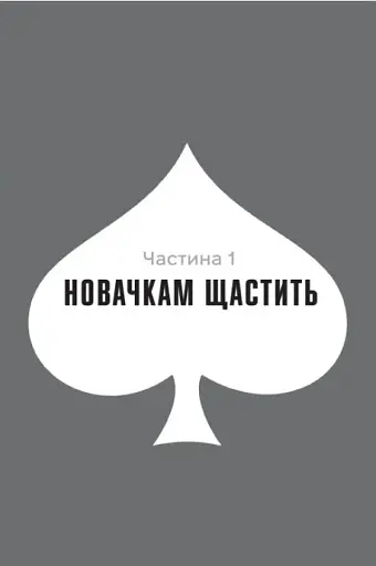 Гра Моллі - фото 7