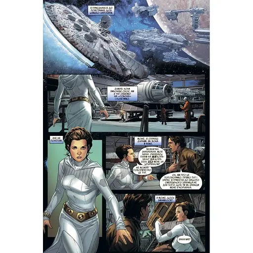 Комікс Зоряні Війни: Ган Соло - Марджорі Лью Varvar Publishing (9786170999108) - фото 3