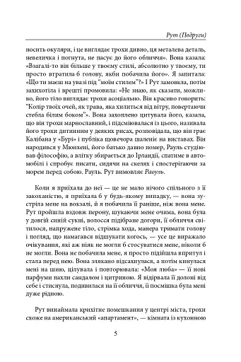 Нічого, крім привидів - фото 4