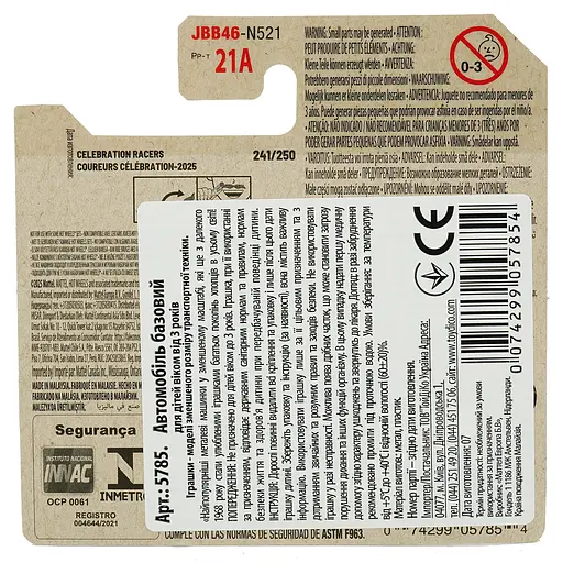 Базовая машинка Hot Wheels Celebration Racers Mo-Stash желтая (5785) JBB46-N521        - фото 3