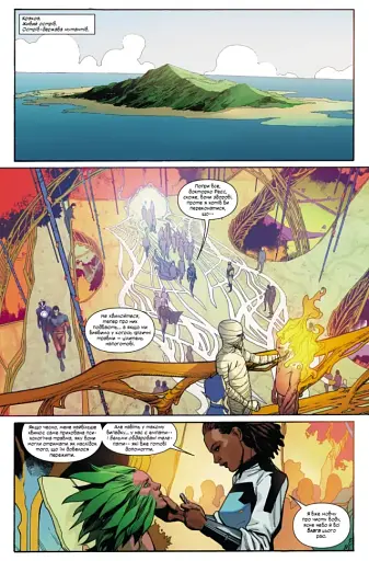 Люди Х. Том 1 - фото 4