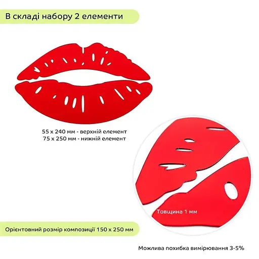 Дзеркальний декор Wall Sticker SW-00002500 декор акриловий самоклеючий Губи 2 шт. червоний - фото 3