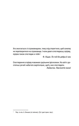 Відьмак. Сезон гроз. Книга 8 - фото 4