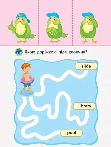 Згинаю-розгинаю: Free time - фото 5