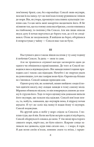 Серце - фото 7