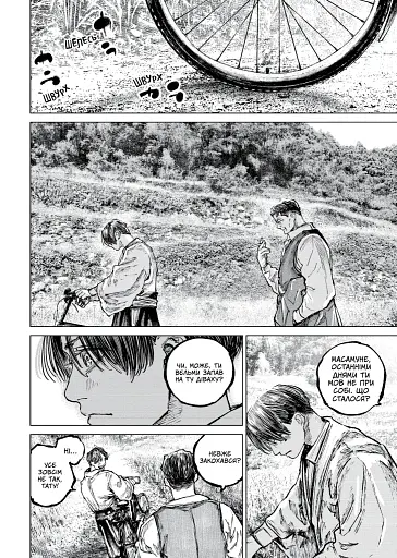 Ґаннібал. Том 10 - фото 4