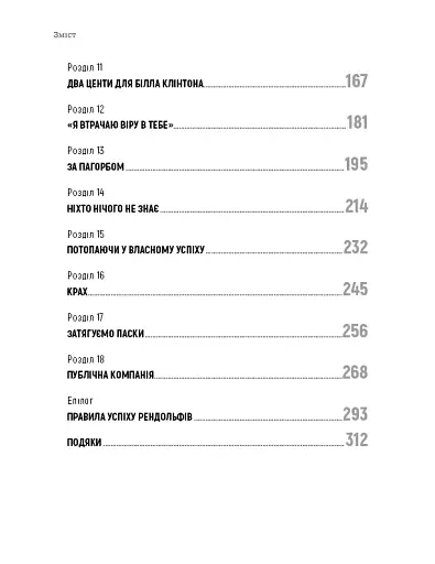 Ця ідея ніколи не спрацює! Неймовірна історія заснування Netflix - фото 7