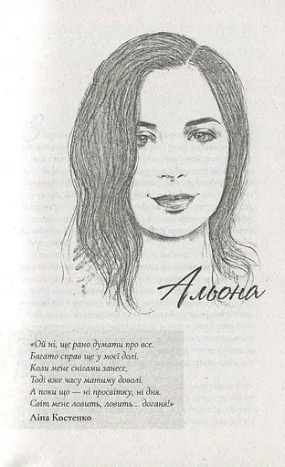 Жінка війни - фото 13