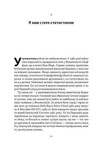 Мене не зламати. Гартуй дух і кидай собі виклики - фото 7