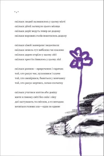 Вільність - фото 11