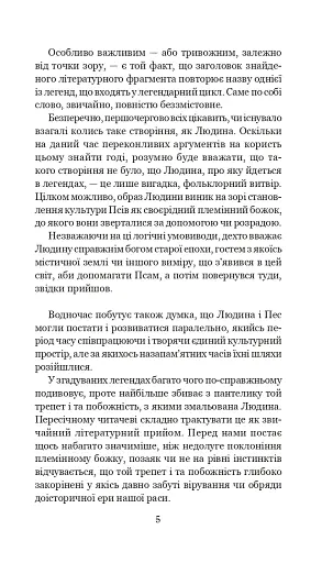 Місто - фото 5