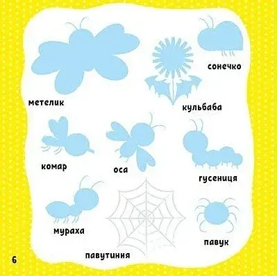 Мої перші слова з наліпками. На дачі - фото 2