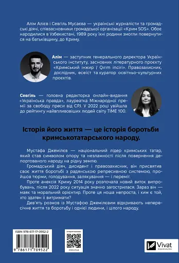 Мустафа Джемілєв. Незламний - фото 2