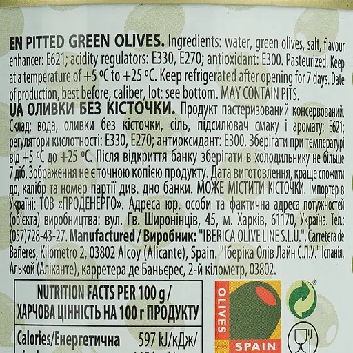 Оливки без кісточки Santarrita 280 г - фото 4