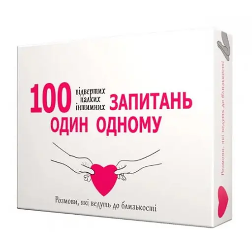 Настольная игра Bombat Game 100 вопросов друг другу (укр.) (800446) - фото 1