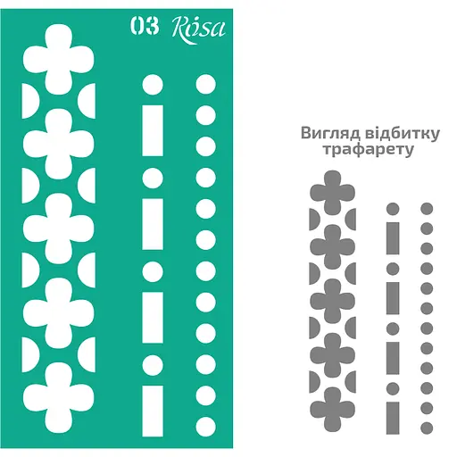 Трафарет многоразовый самоклеящийся №03 Бордюрный 9×17см Rosa Talent