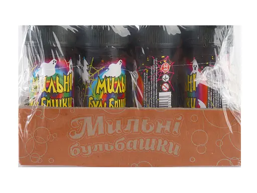 Мильні пузирі Чорні, В-2020