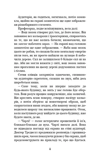 П’ять ночей із Фредді. Книга 2. Покручі - фото 5