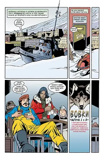 Казки. Книга 8. Вовки - фото 6