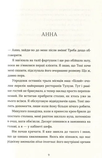 Саме час знову запалити зірки - фото 3