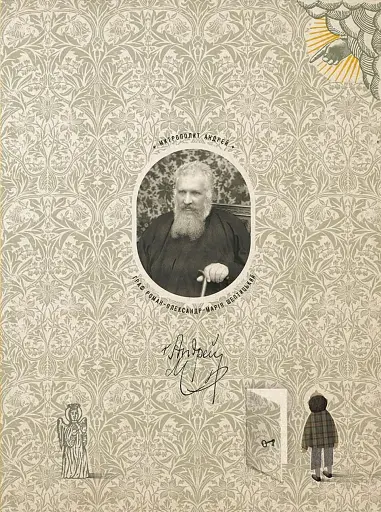 Шептицький від А до Я - фото 7