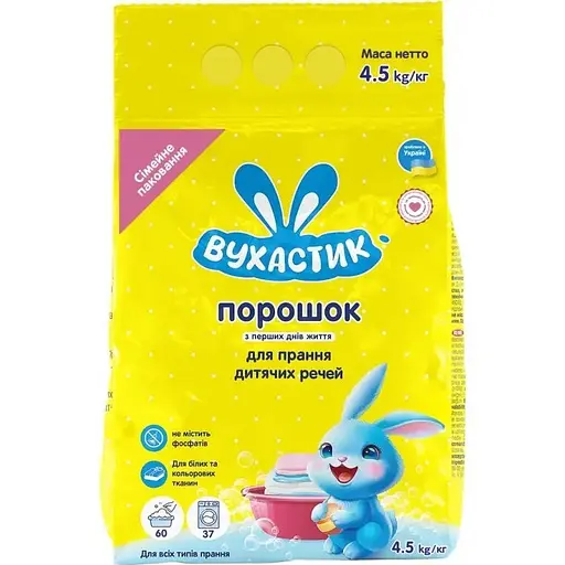 Пральний порошок дитячий Вухастик для всіх типів прання 9 кг (2 шт. х 4.5 кг) - фото 2