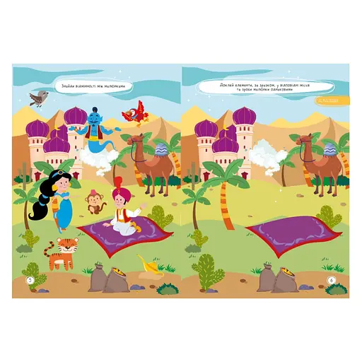 Дитяча книжка улюблені наліпки для малят "Мої казки" Апельсин РМ-64-10 - фото 3