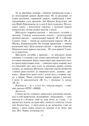 Тигролови - фото 6