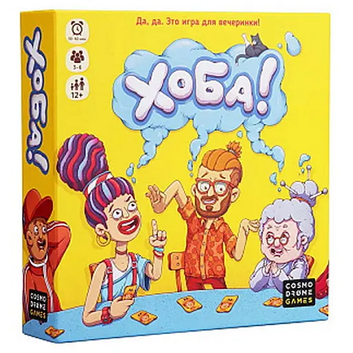 Настольная игра Cosmodrome Games Хоба! (52089) - фото 1