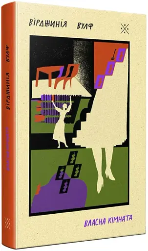 Власна кімната - фото 2