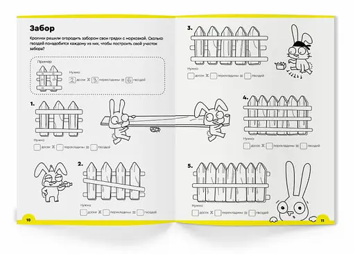Настільна гра Банда розумників Набір зошитів Множення (частина 1 + частина 2) (УКР-107+1) - фото 2