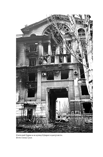 Лірика Маріупольських бомбосховищ - фото 7