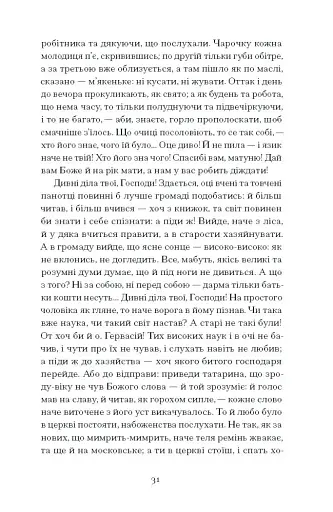 Люборацькі - фото 9