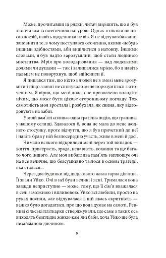 Золотий храм - фото 10