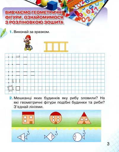 Математичні прописи 1 клас - фото 4
