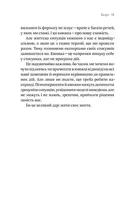 Для стосунків потрібні двоє - фото 9