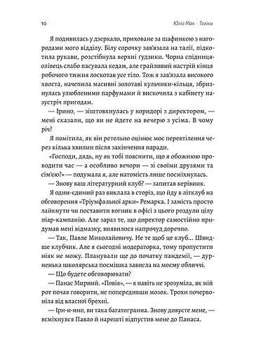 Толіки. Про тих, хто перемотував касету олівцем - фото 5